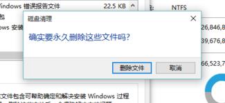 如何删除Windows.old 文件夹,小编教你如何删除