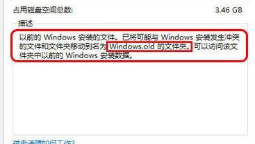 如何删除Windows.old 文件夹,小编教你如何删除