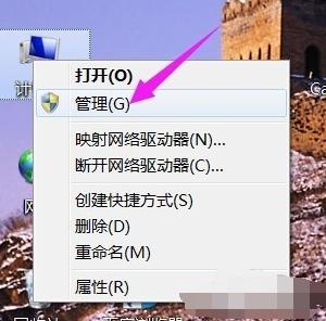 详细教您win7打印机后台程序没有运行怎么办
