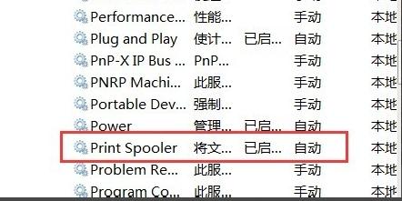 详细教您win7打印机后台程序没有运行怎么办
