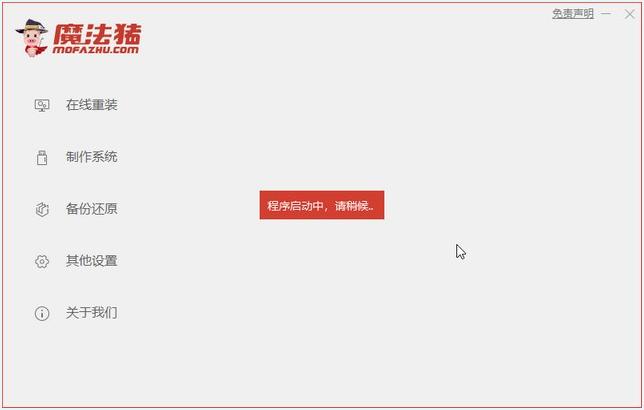 臺(tái)式機(jī)重裝系統(tǒng)最簡(jiǎn)單快速的方法教程