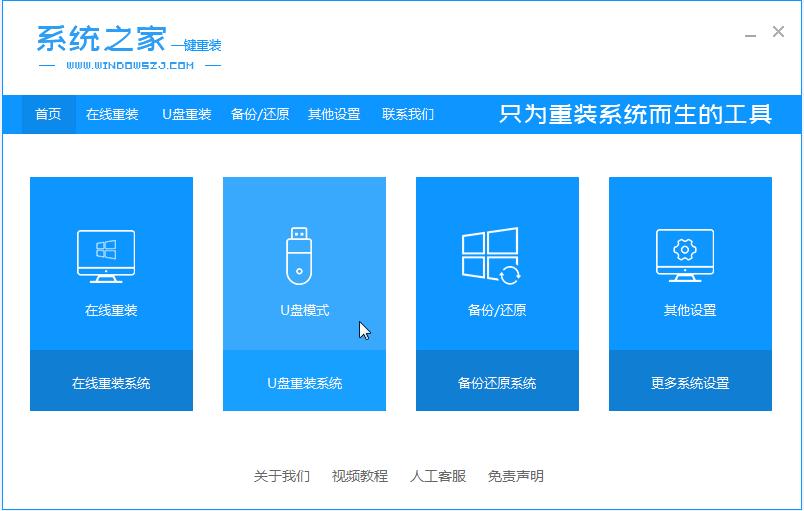 電腦系統(tǒng)損壞怎么重裝win7系統(tǒng)的步驟教程