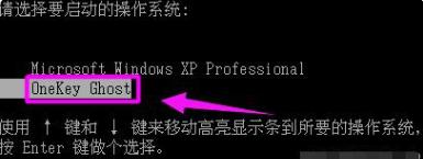 onekey一键还原系统怎么用