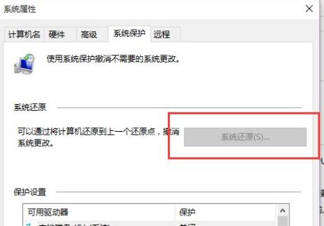 win10电脑系统还原怎么操作