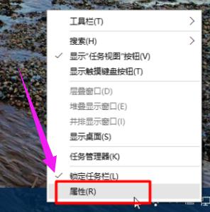 win10隐藏任务栏,小编教你win10怎么隐藏任务栏