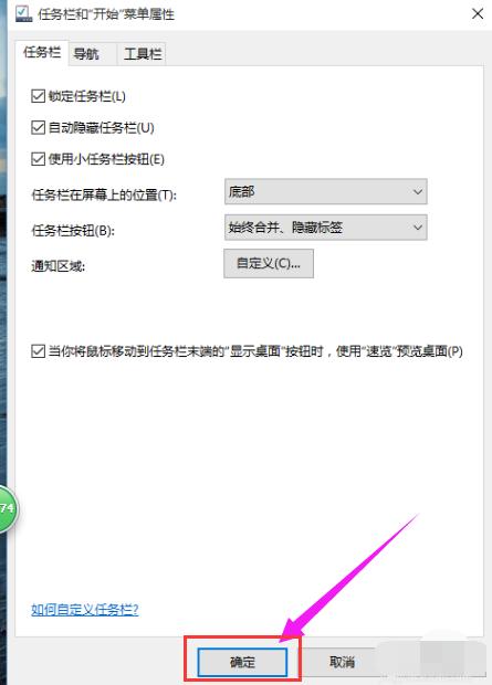 win10隐藏任务栏,小编教你win10怎么隐藏任务栏
