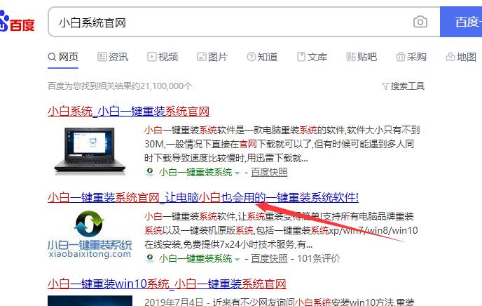 hp惠普電腦重裝系統(tǒng)教程