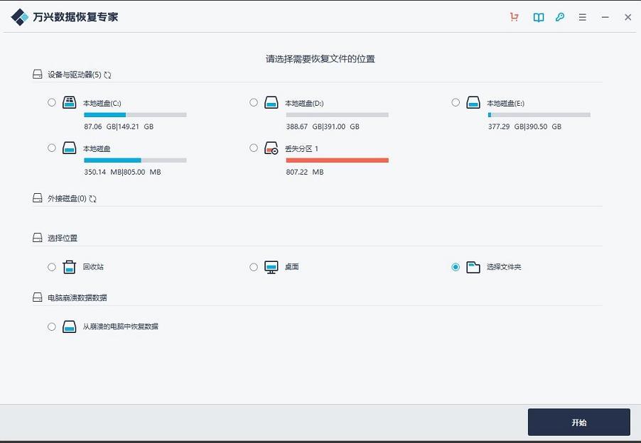 數(shù)據(jù)恢復專家如何使用