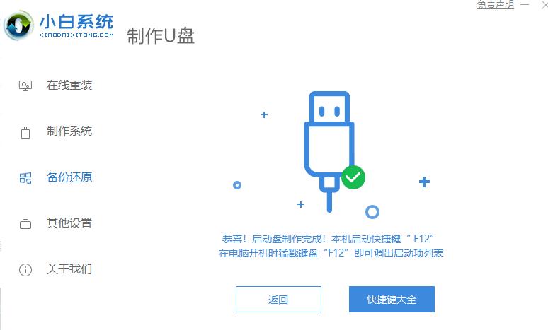 详解官方原版win10安装教程步骤