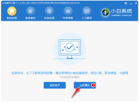 详解官方原版win10安装教程步骤