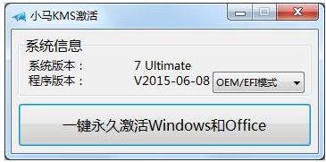 電腦系統(tǒng)激活工具都有哪些的詳細(xì)介紹