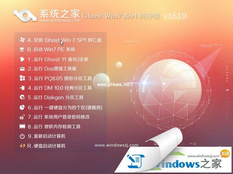系统之家win7原版纯净版64位系统下载