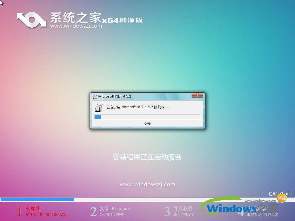 系统之家win7原版纯净版64位系统下载