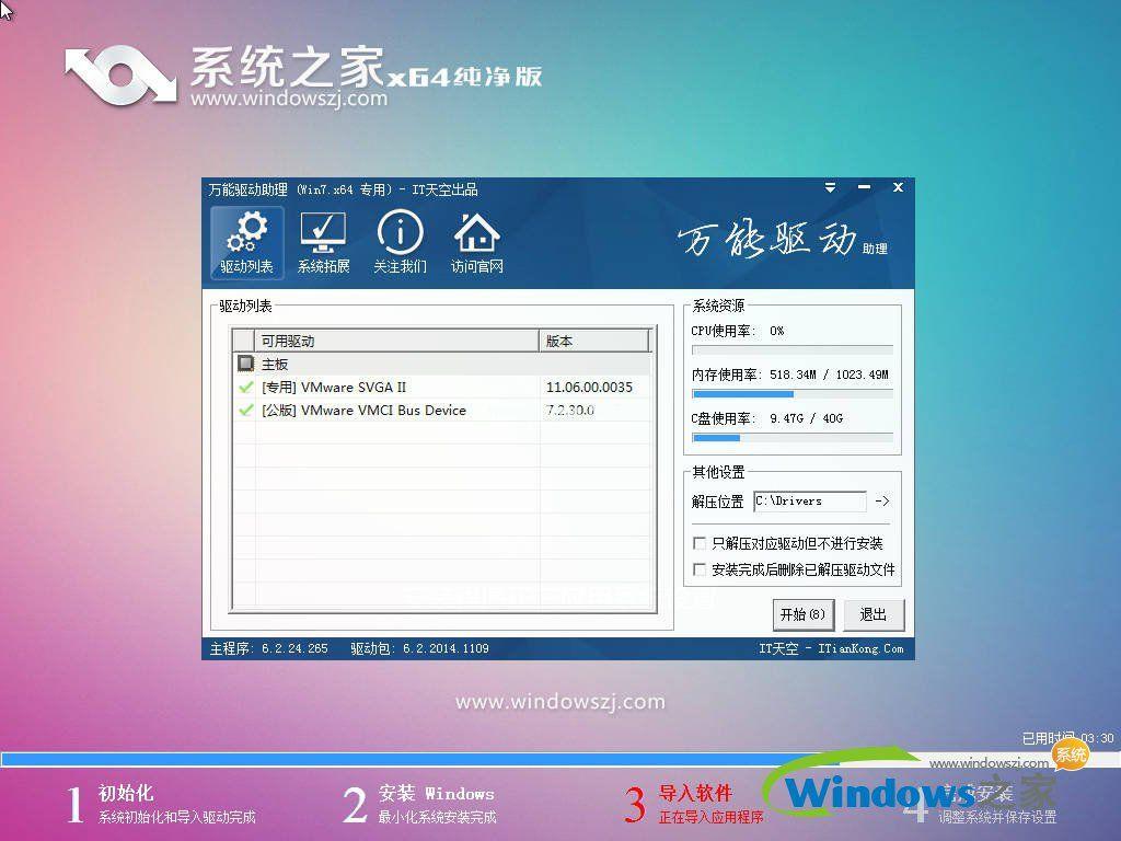 系统之家win7原版纯净版64位系统下载