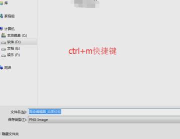 保存网页为图片,小编教你如何将整个网页保存为图片