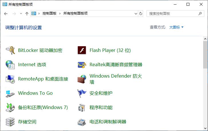 win10电脑无法识别耳机怎么办