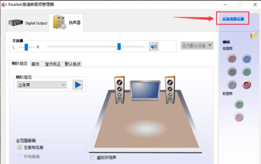win10电脑无法识别耳机怎么办
