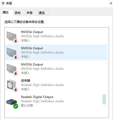 win10电脑无法识别耳机怎么办