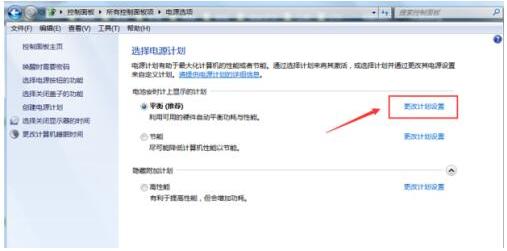 调节win11电脑屏幕亮度的方法