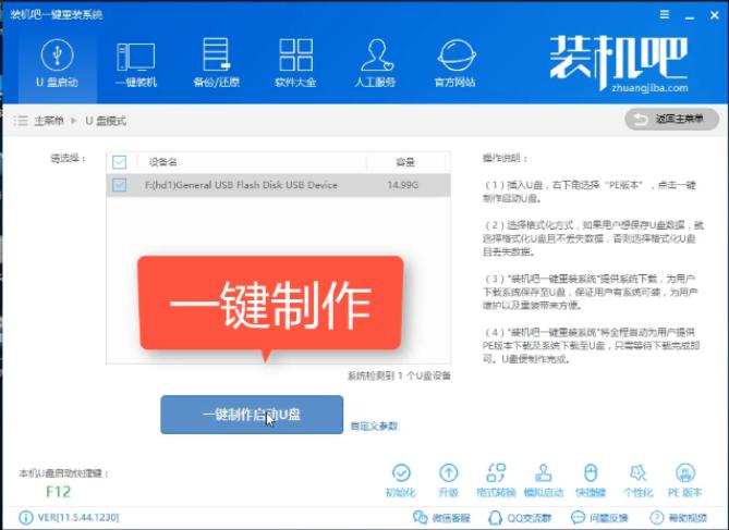 细说如何安装win10镜像