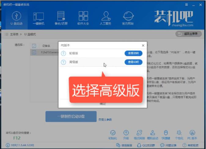 细说如何安装win10镜像