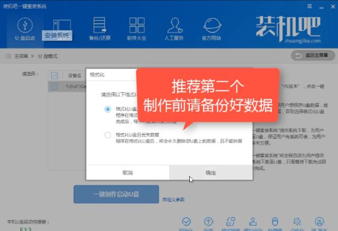 细说如何安装win10镜像