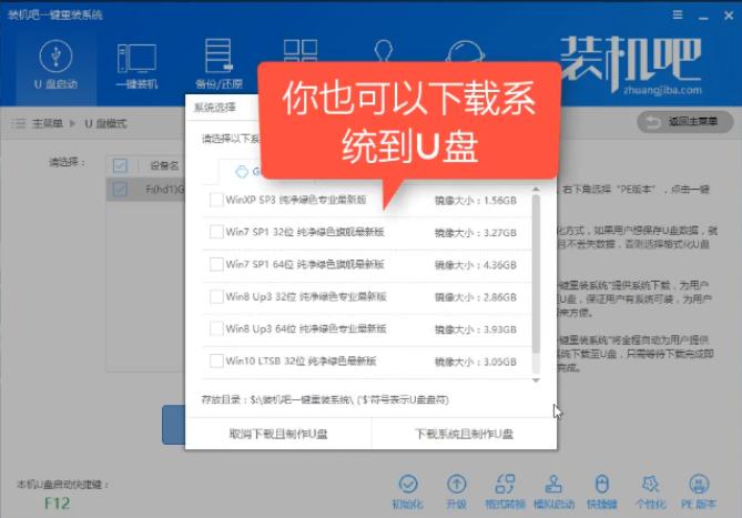 细说如何安装win10镜像
