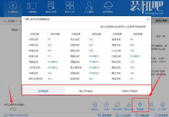 细说如何安装win10镜像