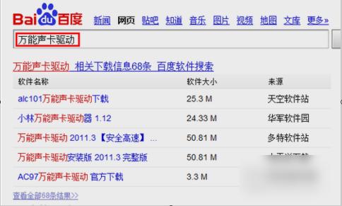 笔记本,小编教你怎么解决笔记本电脑没有声音