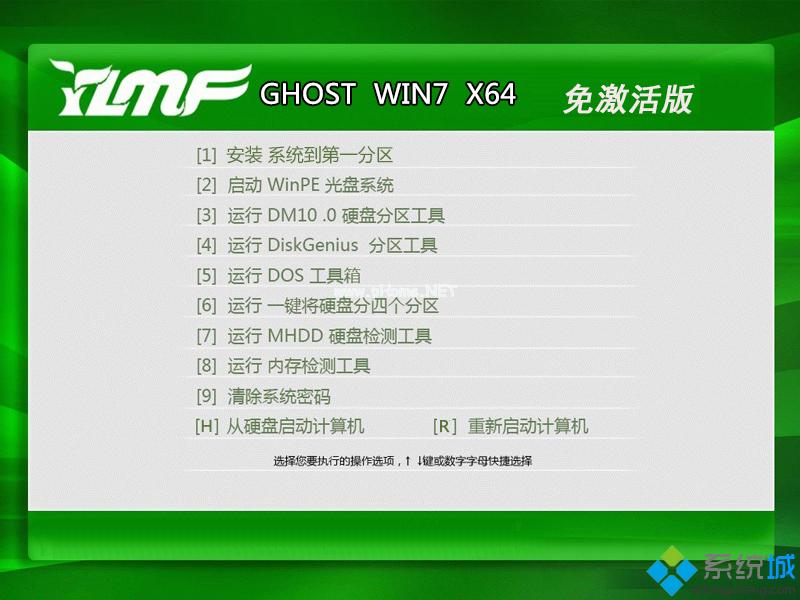 雨林木风win7系统64位下载