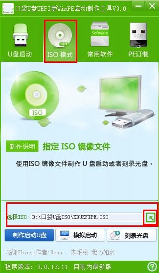 裝機(jī)高手告訴你如何制作u盤啟動(dòng)盤裝win7系統(tǒng)