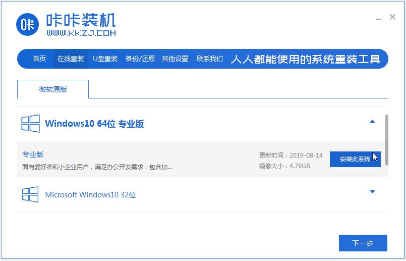 詳細解答華為平板安裝win10系統教程