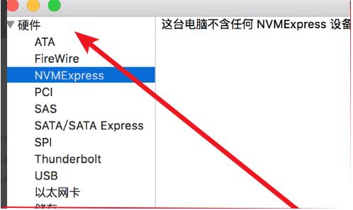 macbookpro查看硬件信息的步骤教程