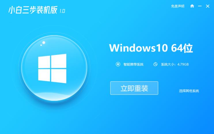 電腦win10系統(tǒng)詳細(xì)的安裝教程