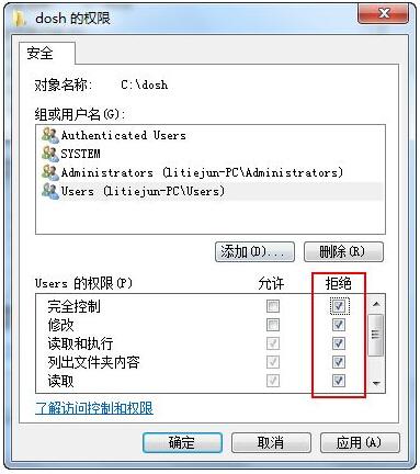 无法删除 访问被拒绝原因及解决办法