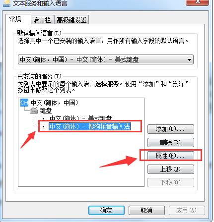 win7切换不出来输入法,小编教你win7切换不出来输入法怎么解决