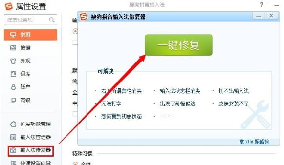 win7切换不出来输入法,小编教你win7切换不出来输入法怎么解决