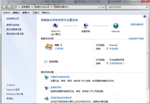 詳解win7如何設(shè)置wifi熱點(diǎn)