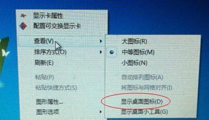 win7桌面图标消失不见了怎么办 桌面图标不见了解决方法