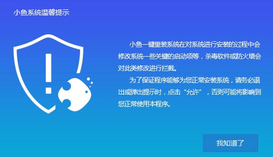华为笔记本电脑重装系统教程