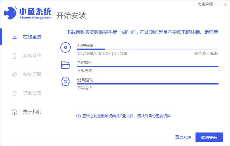 华为笔记本电脑重装系统教程