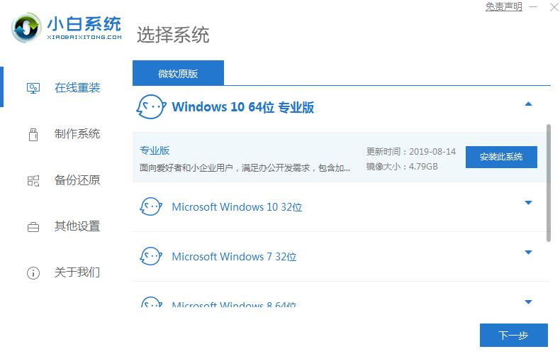 電腦裝機(jī)win10系統(tǒng)詳細(xì)教程