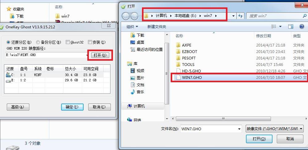 超级详细的电脑系统重装步骤