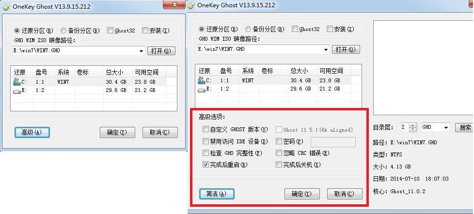 超级详细的电脑系统重装步骤