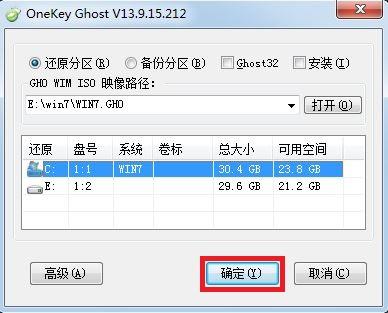 超级详细的电脑系统重装步骤