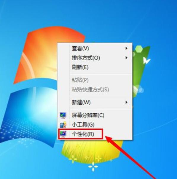 电脑屏幕保护色,小编教你电脑屏幕保护色的设置方法