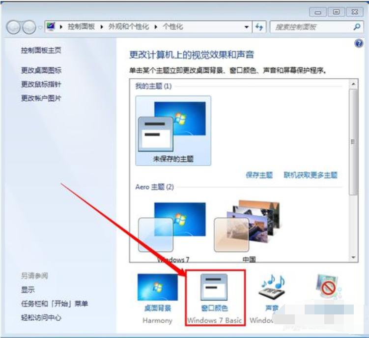 电脑屏幕保护色,小编教你电脑屏幕保护色的设置方法
