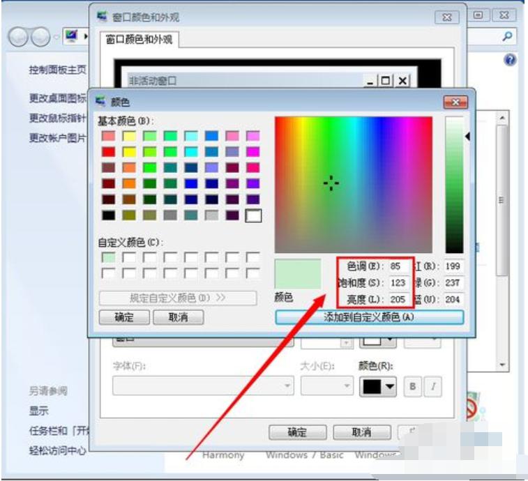 电脑屏幕保护色,小编教你电脑屏幕保护色的设置方法