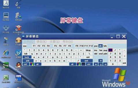 屏幕键盘怎么开,小编教你屏幕键盘怎么开