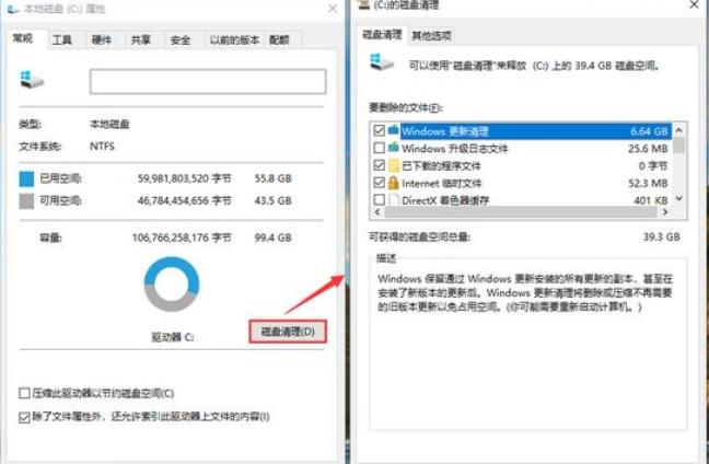 筆記本電腦c盤(pán)滿(mǎn)了怎么清理垃圾的方法